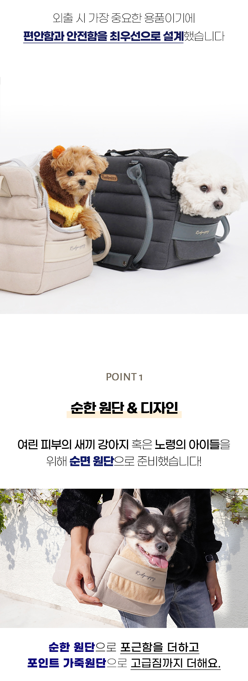[NEW신상][무료배송] 개과천선 독 윙클 이동가방 (베이지/그레이) 7번째
