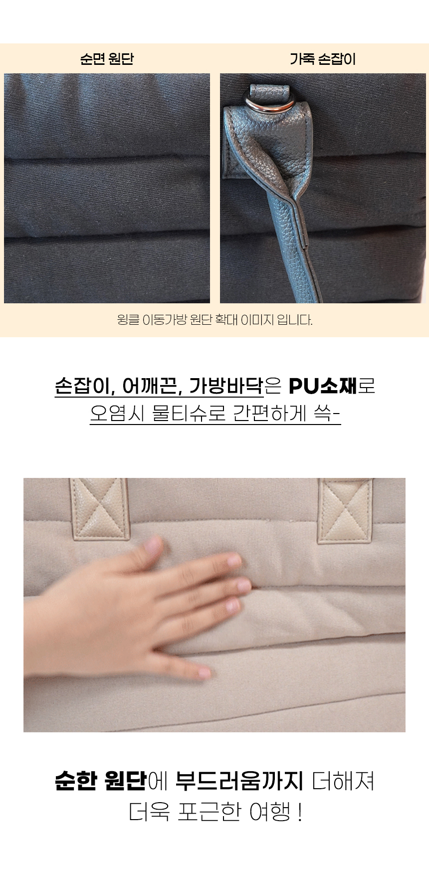 [NEW신상][무료배송] 개과천선 독 윙클 이동가방 (베이지/그레이) 8번째