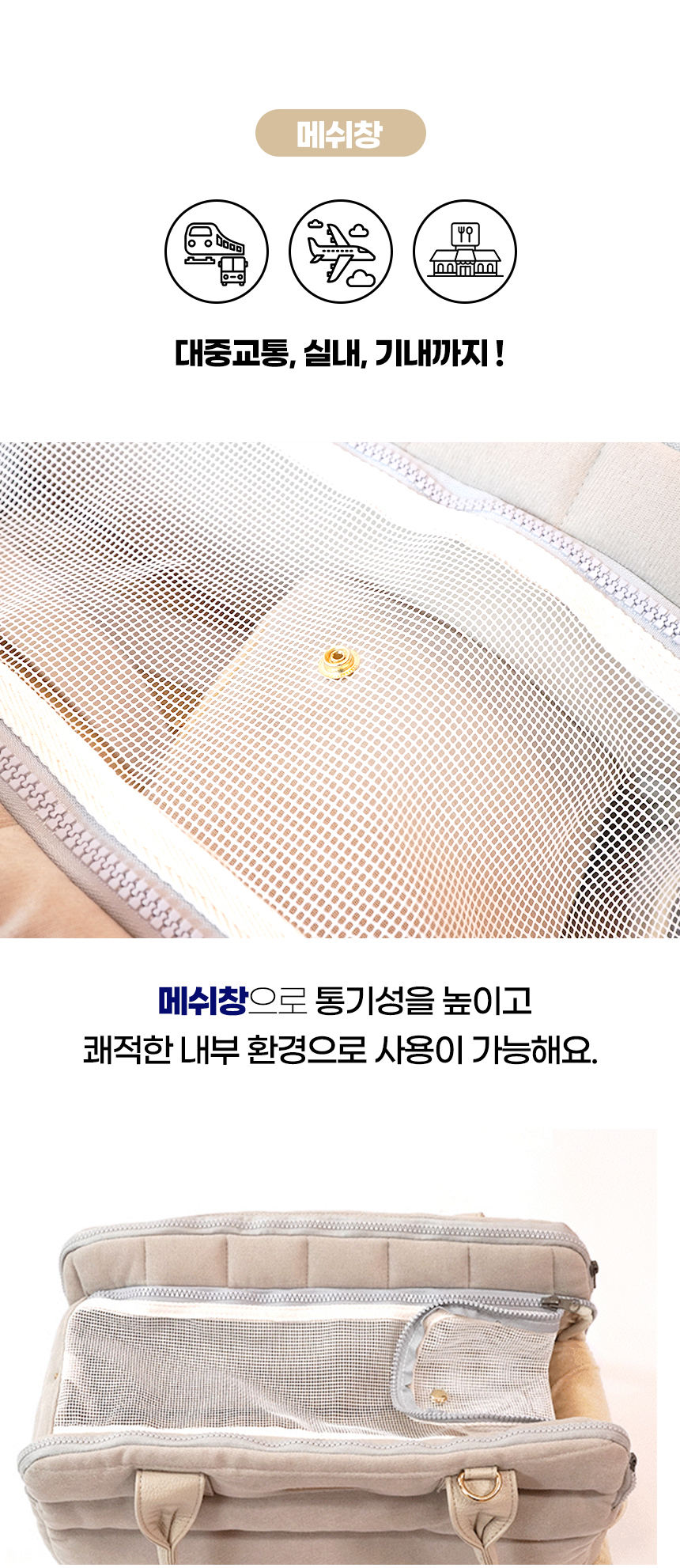 [NEW신상][무료배송] 개과천선 독 윙클 이동가방 (베이지/그레이) 13번째