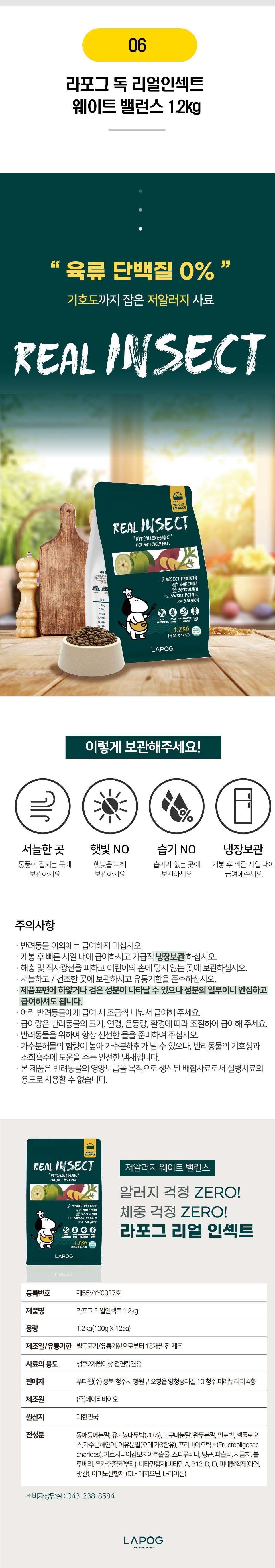 강아지 저알러지 사료 12종 [모음] 7번째