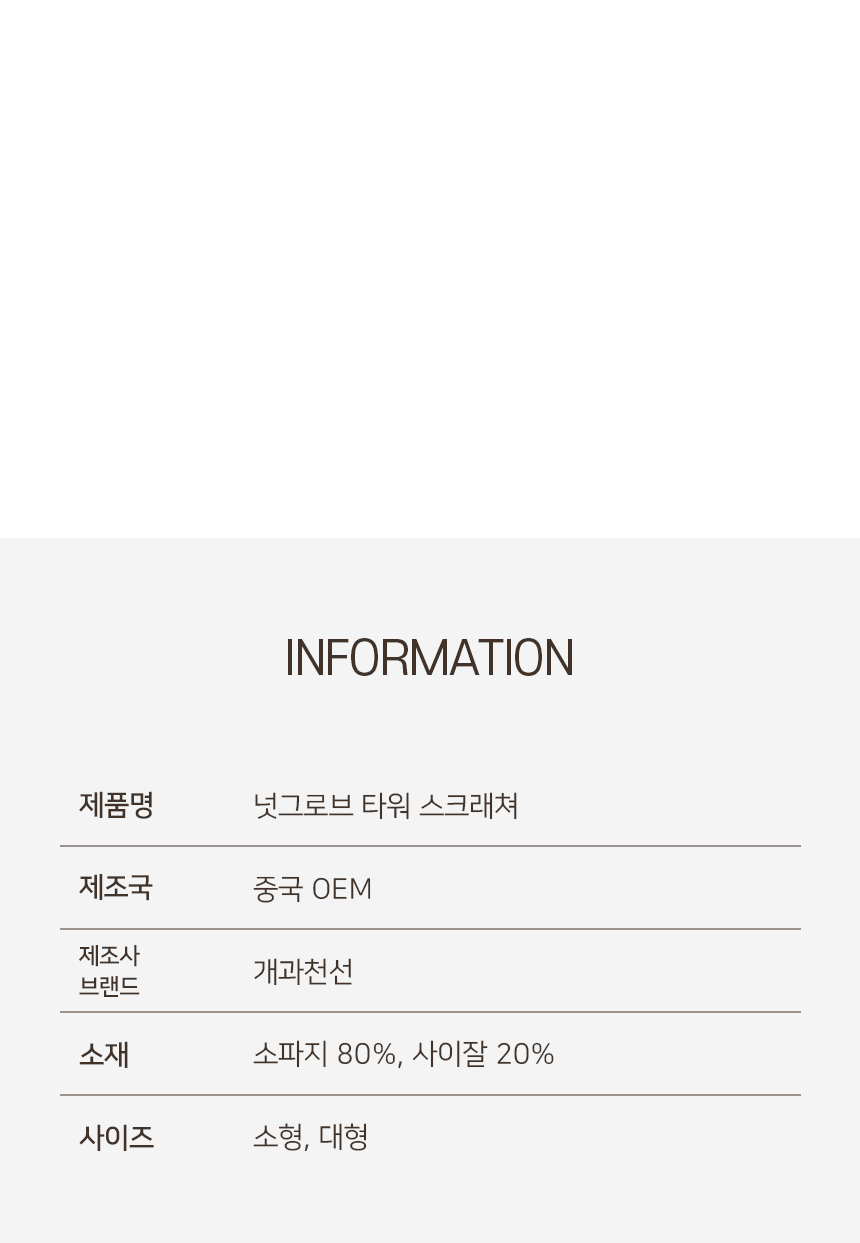 [NEW신상][무료배송] 개과천선 캣 넛그로브 타워 스크래쳐 하우스 10번째