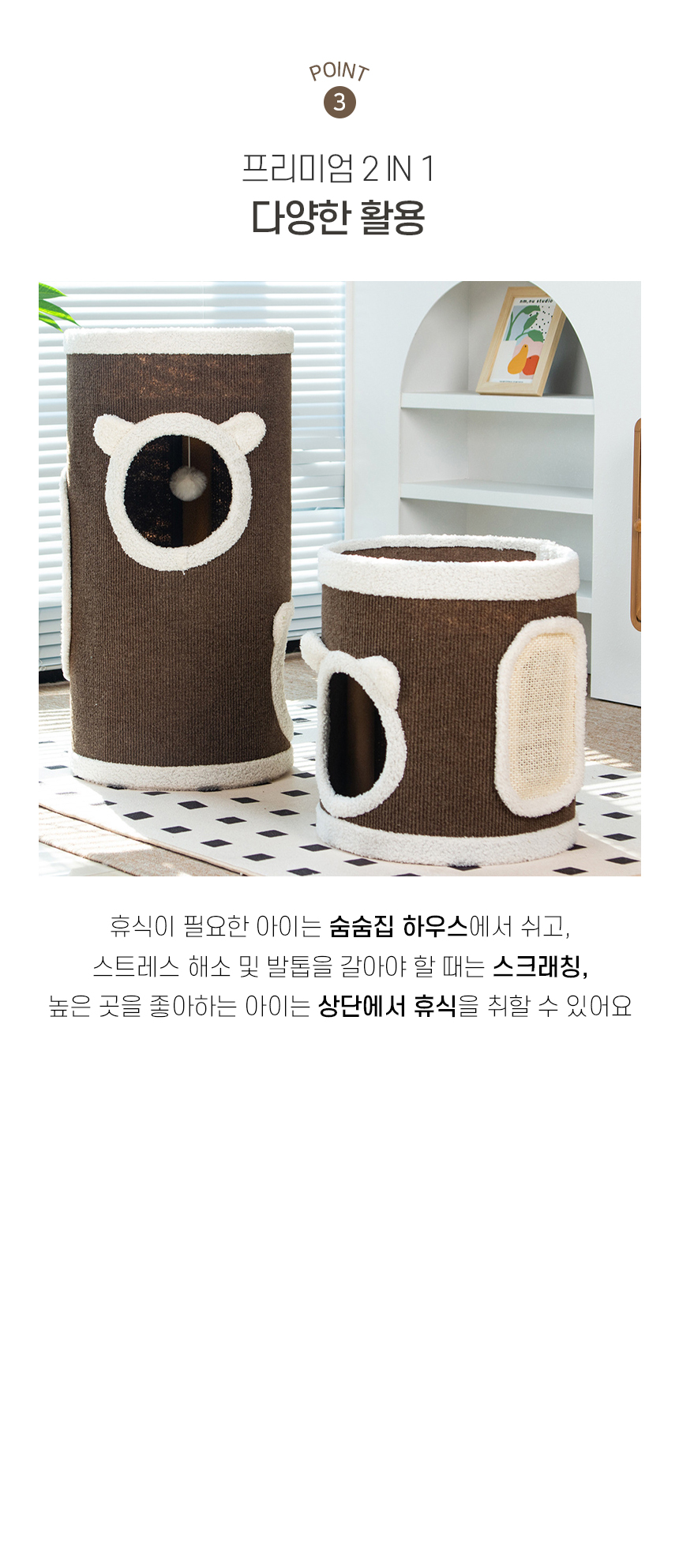 [NEW신상][무료배송] 개과천선 캣 넛그로브 타워 스크래쳐 하우스 6번째