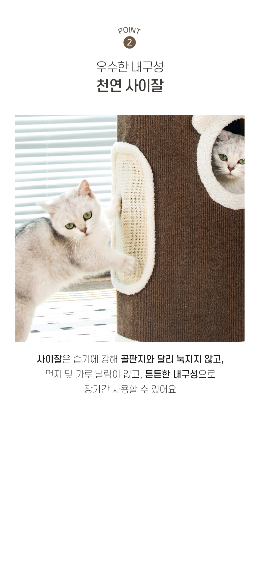 [NEW신상][무료배송] 개과천선 캣 넛그로브 타워 스크래쳐 하우스 5번째