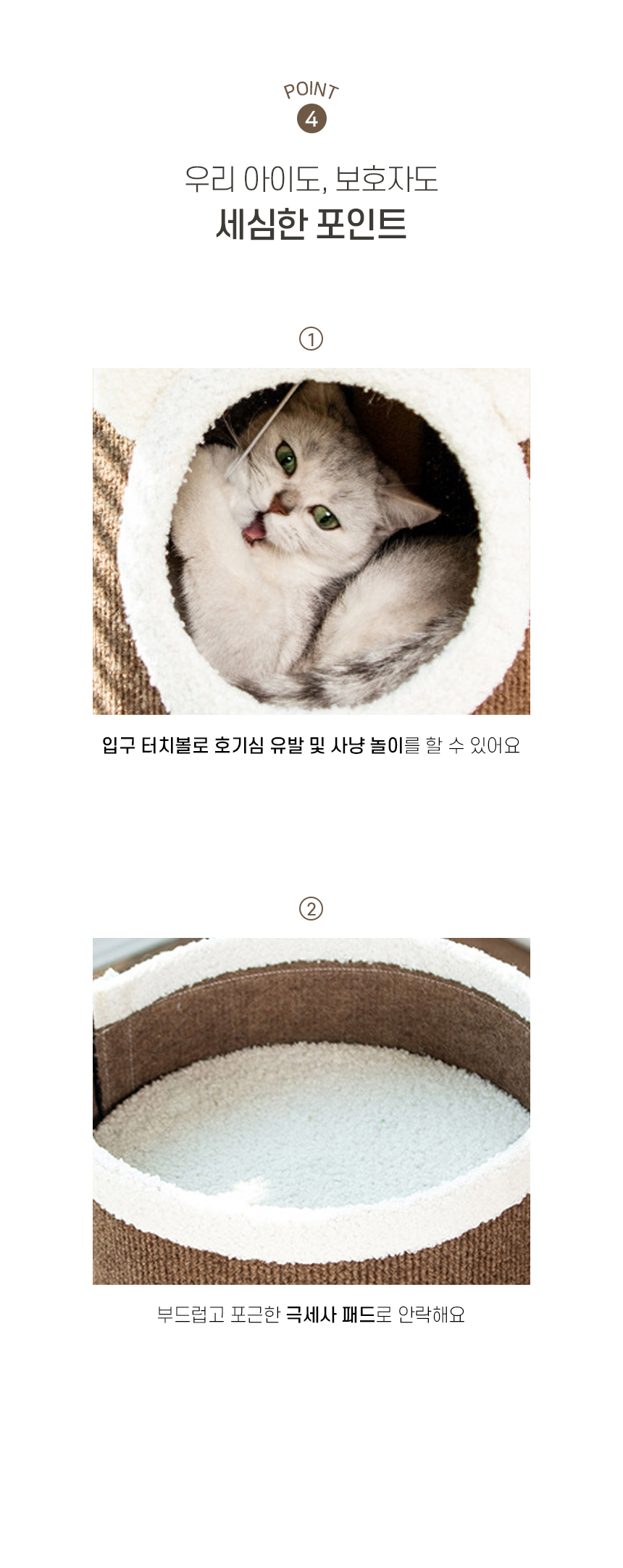 [NEW신상][무료배송] 개과천선 캣 넛그로브 타워 스크래쳐 하우스 7번째