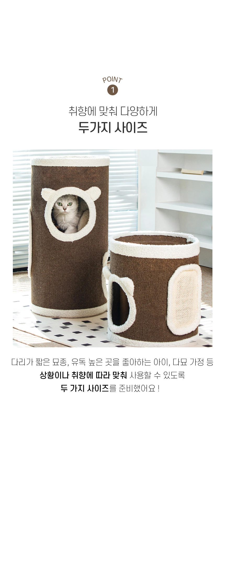 [NEW신상][무료배송] 개과천선 캣 넛그로브 타워 스크래쳐 하우스 4번째