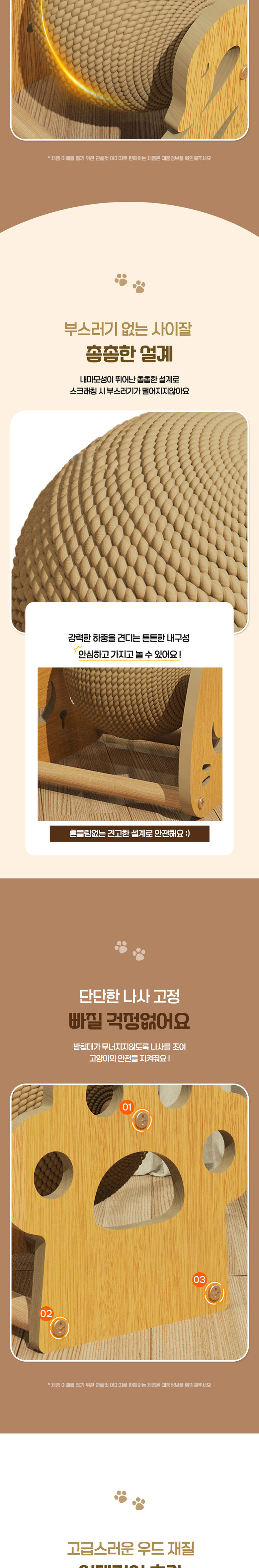 [신상특가] [무료배송] 딩동펫 고양이 사이잘 우드 스크래쳐 볼 공굴리기 3번째