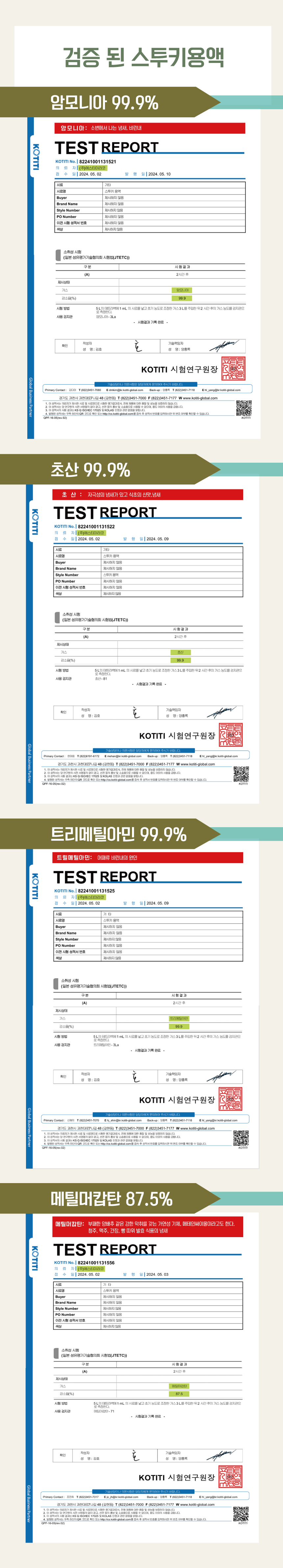 [무료배송] 스투키 스프레이 300ml + 1L 리필 세트 5번째
