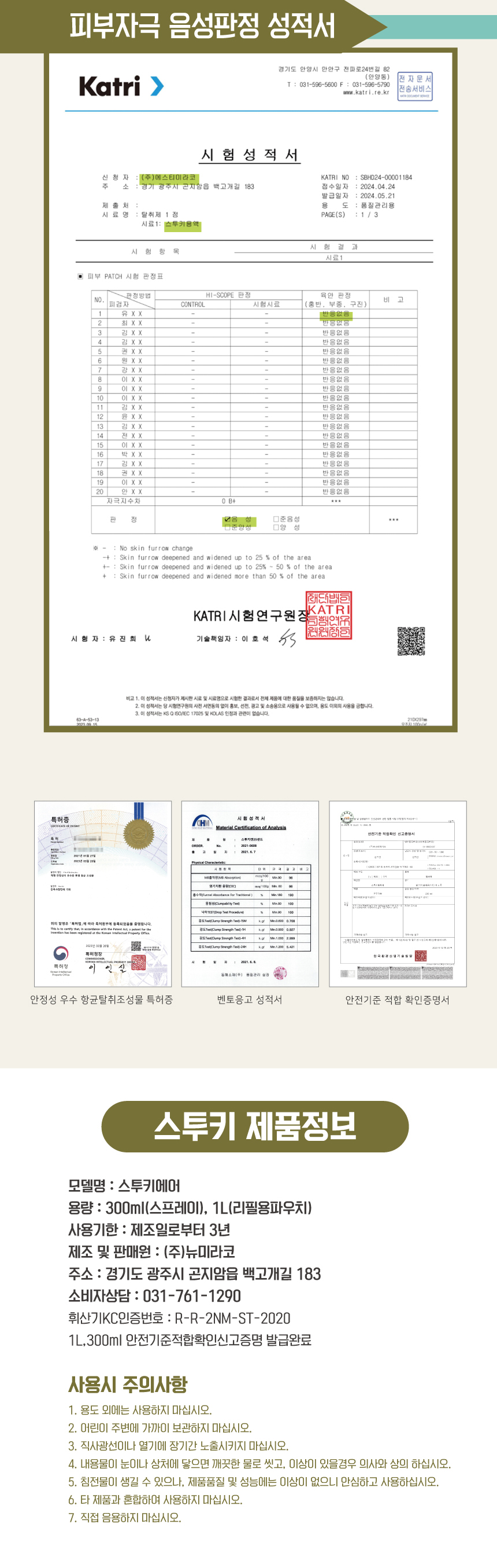 [무료배송] 스투키 스프레이 300ml + 1L 리필 세트 7번째
