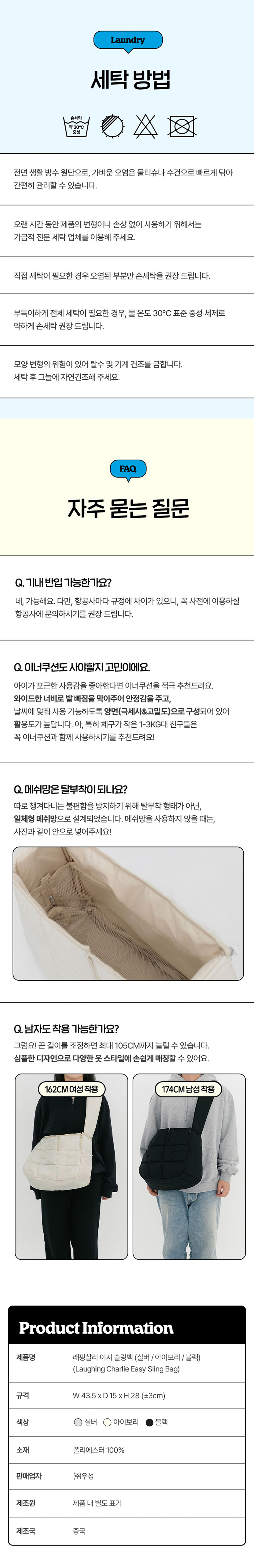 [NEW신상][무료배송] 래핑찰리 이지 슬링백(이너쿠션 미포함) 3종 6번째