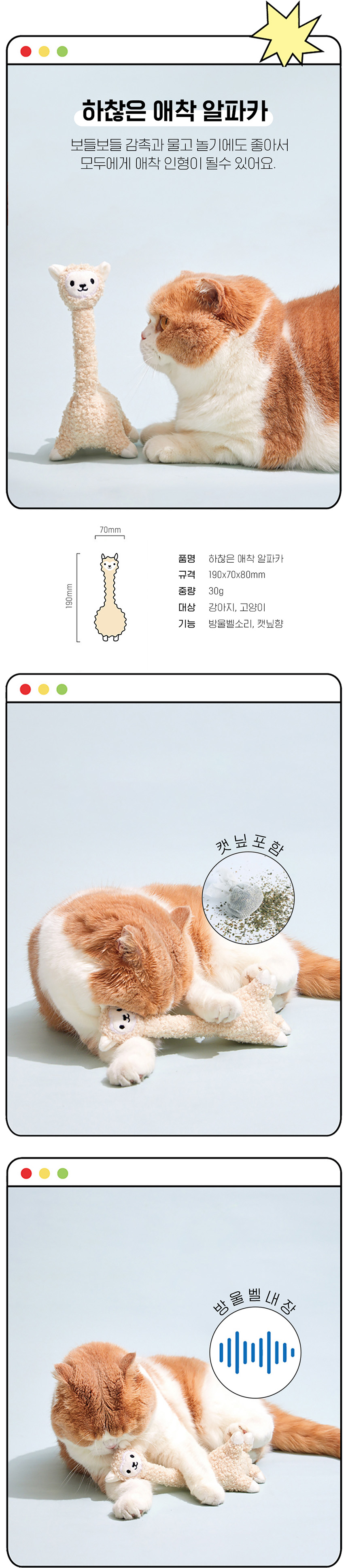 [무료배송] 여기있어 하찮은 애착 알파카 인형 2번째