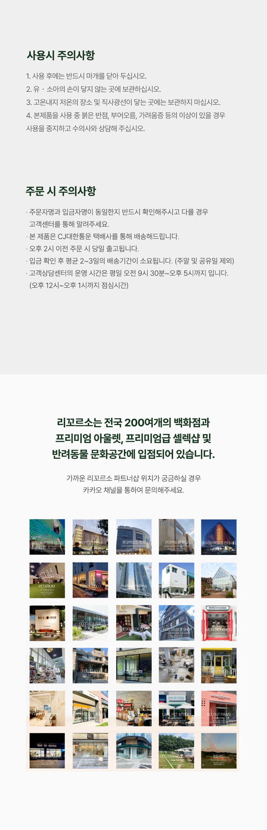 [무료배송] 리꼬르소 독/캣 스노이 아이클리너 150ml 19번째