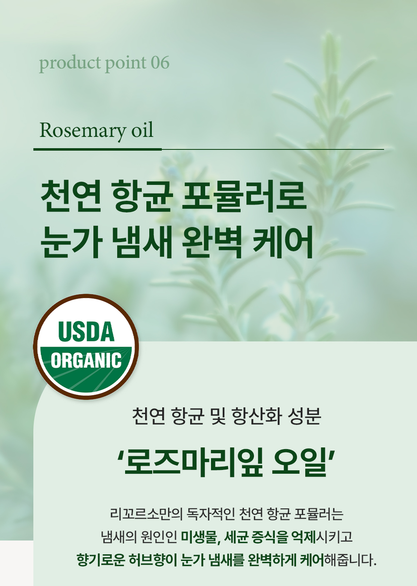 [무료배송] 리꼬르소 독/캣 스노이 아이클리너 150ml 16번째