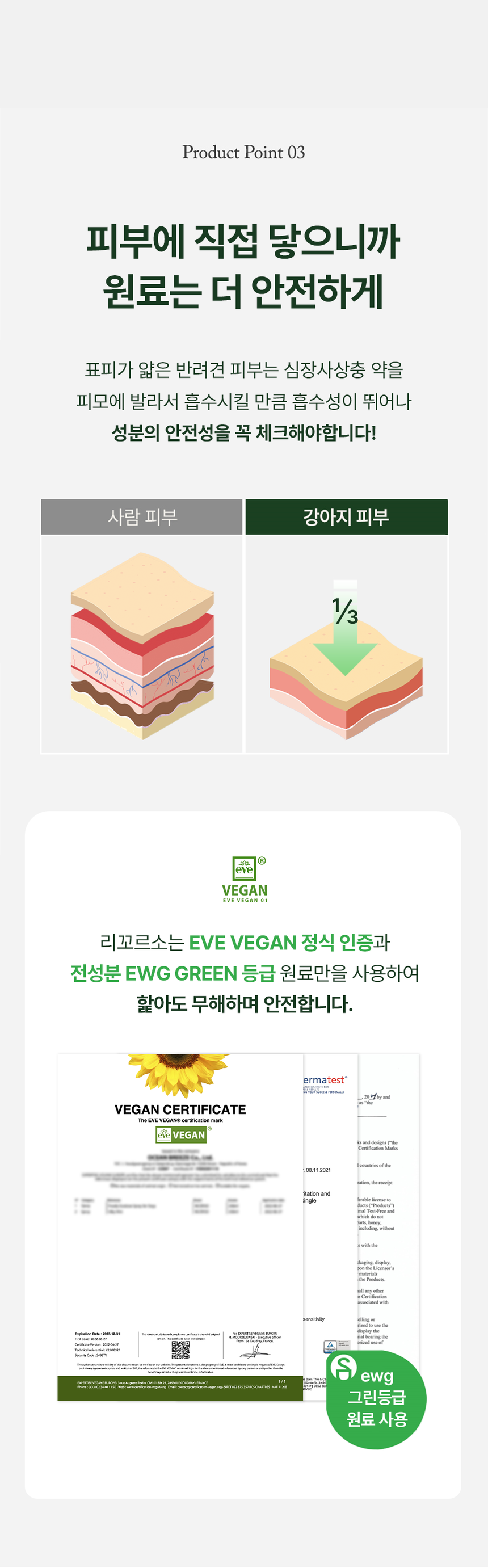 [무료배송] 리꼬르소 독/캣 스노이 아이클리너 150ml 15번째