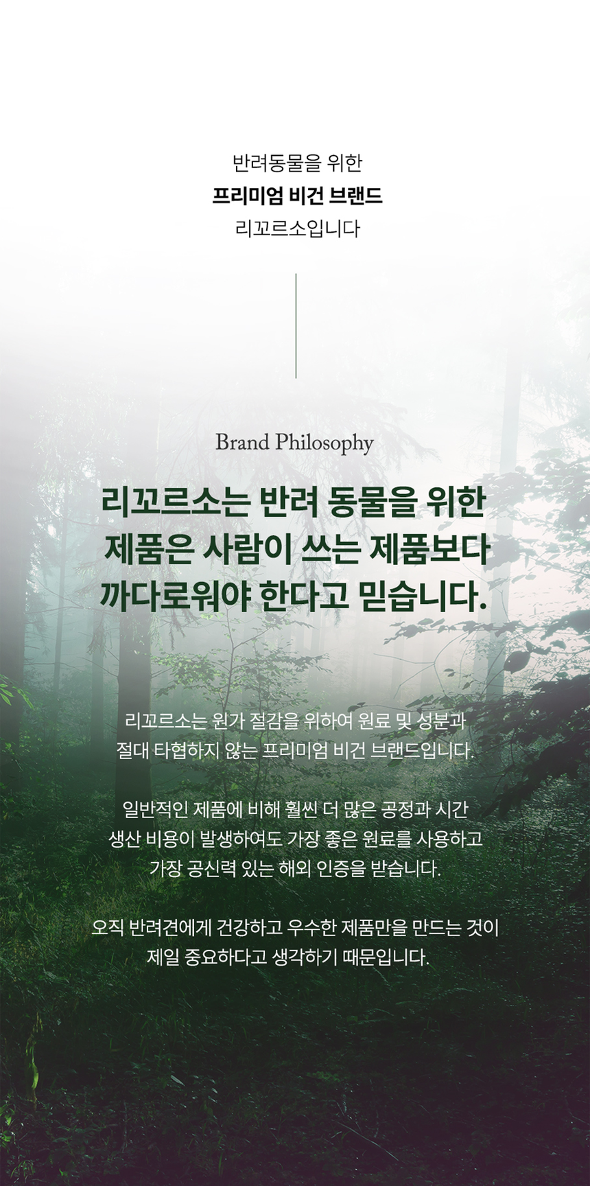 [무료배송] 리꼬르소 독/캣 스노이 아이클리너 150ml 3번째