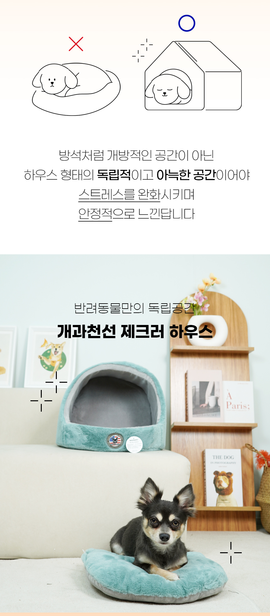 [NEW신상][무료배송] 개과천선 제크러 하우스 (다크 그레이/다크 민트) 2번째