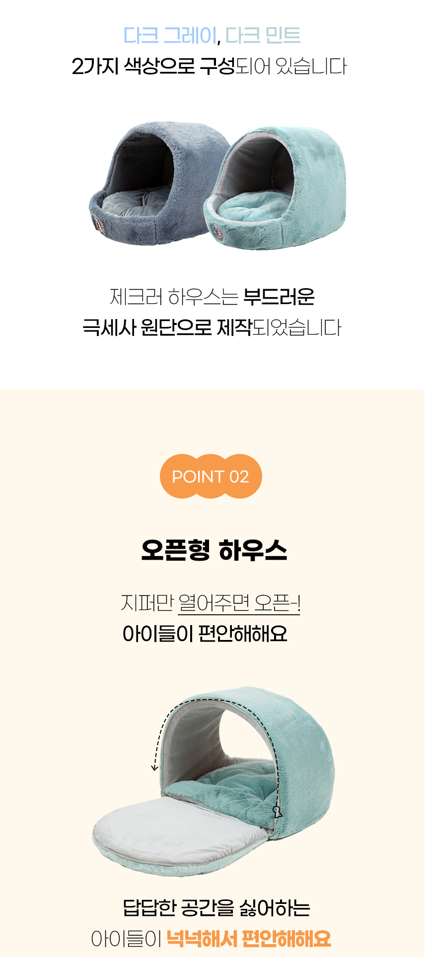 [NEW신상][무료배송] 개과천선 제크러 하우스 (다크 그레이/다크 민트) 7번째