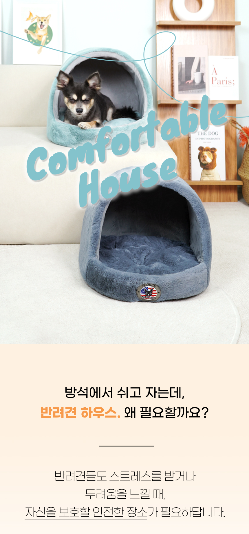 [NEW신상][무료배송] 개과천선 제크러 하우스 (다크 그레이/다크 민트) 1번째