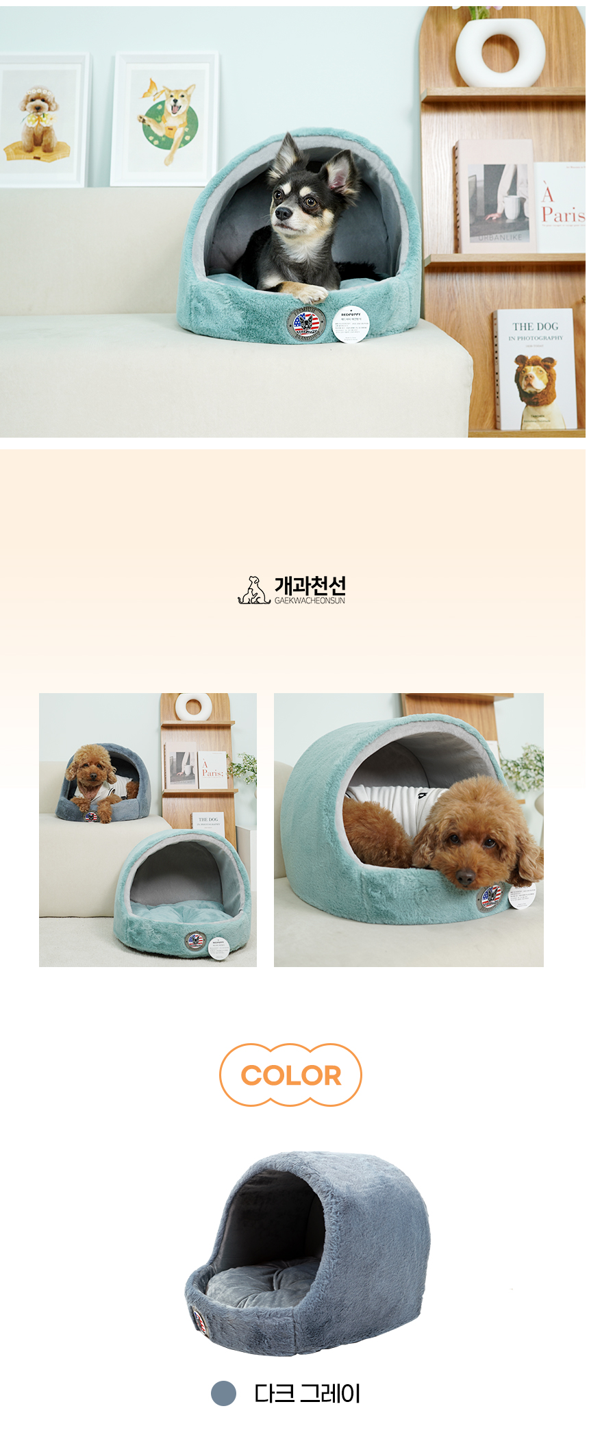 [NEW신상][무료배송] 개과천선 제크러 하우스 (다크 그레이/다크 민트) 10번째