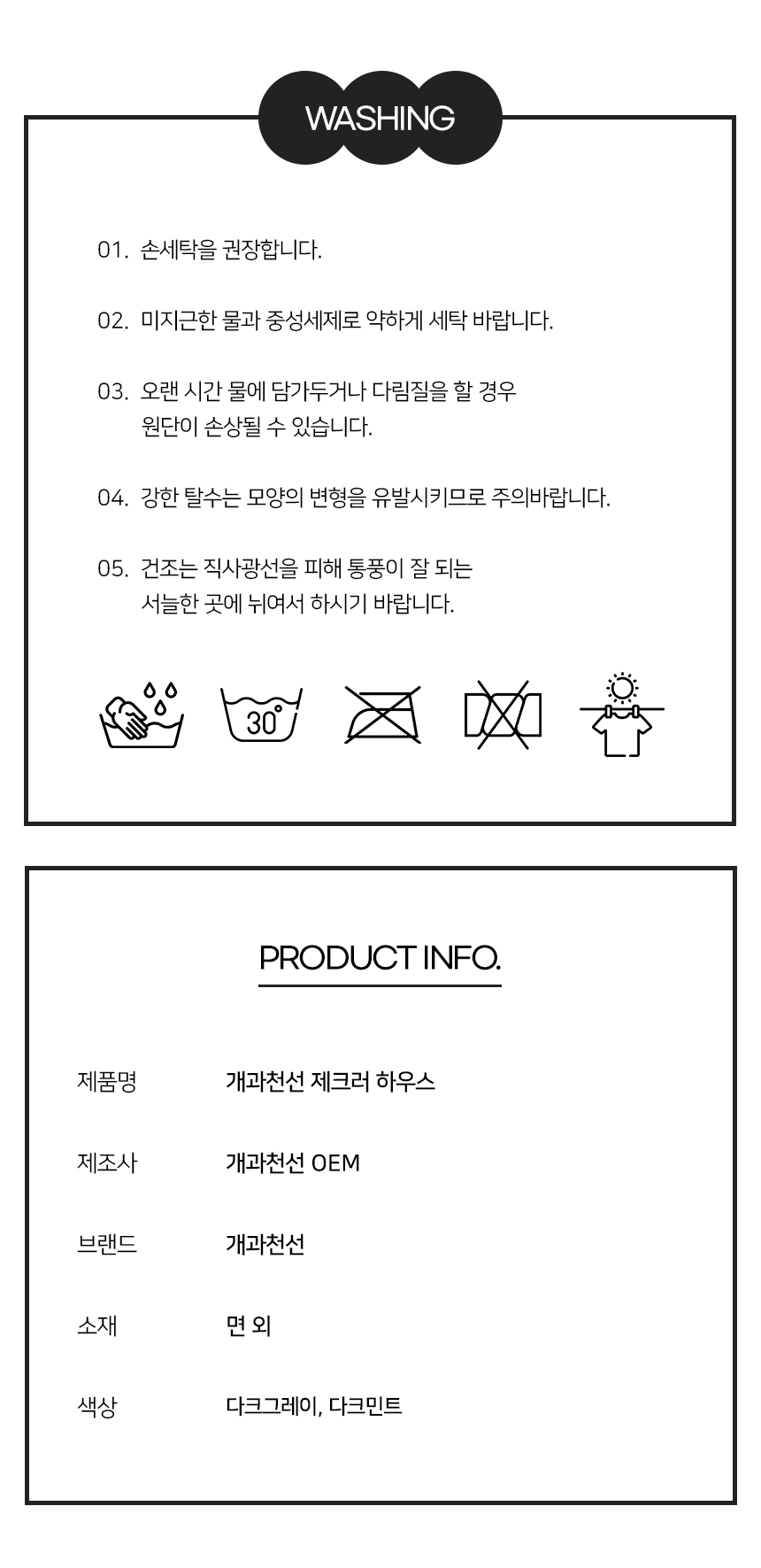 [NEW신상][무료배송] 개과천선 제크러 하우스 (다크 그레이/다크 민트) 12번째