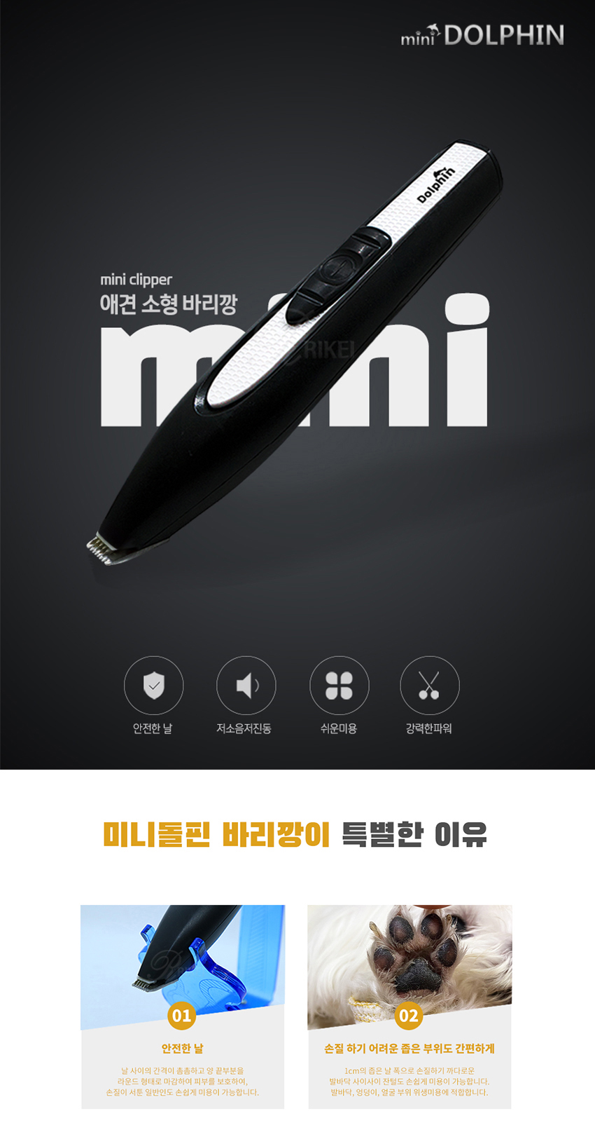 [무료배송] 리케이 미니돌핀 부분이발기 1번째