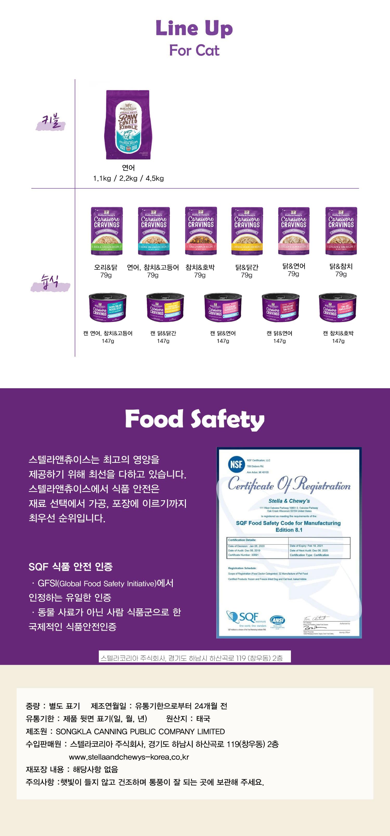 스텔라앤츄이스 캣 크레이빙스 치킨&살몬 79g 3번째