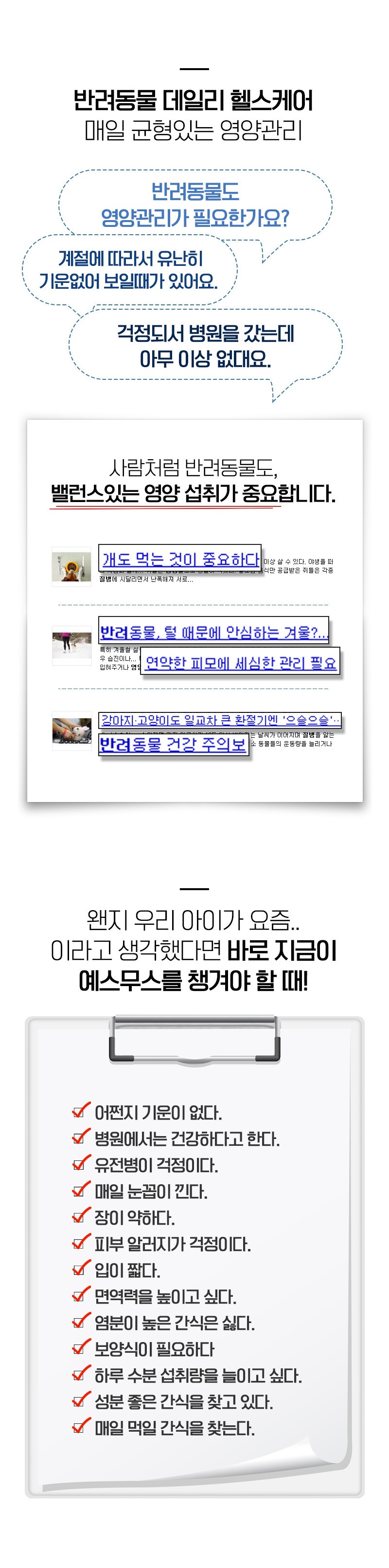 [무료배송] [추가증정]골드로니 예스무스 피부건강 4개입X3(12개) + 순살스틱 2p 증정 5번째