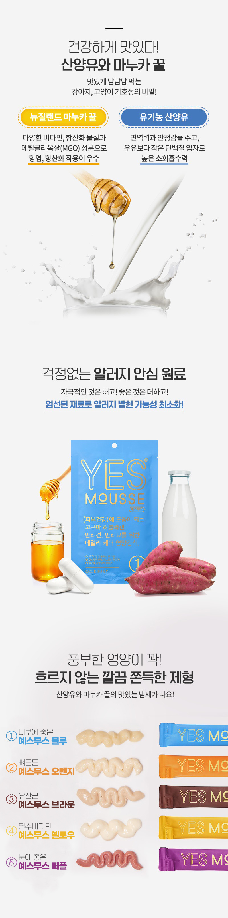 [무료배송] [추가증정]골드로니 예스무스 피부건강 4개입X3(12개) + 순살스틱 2p 증정 3번째