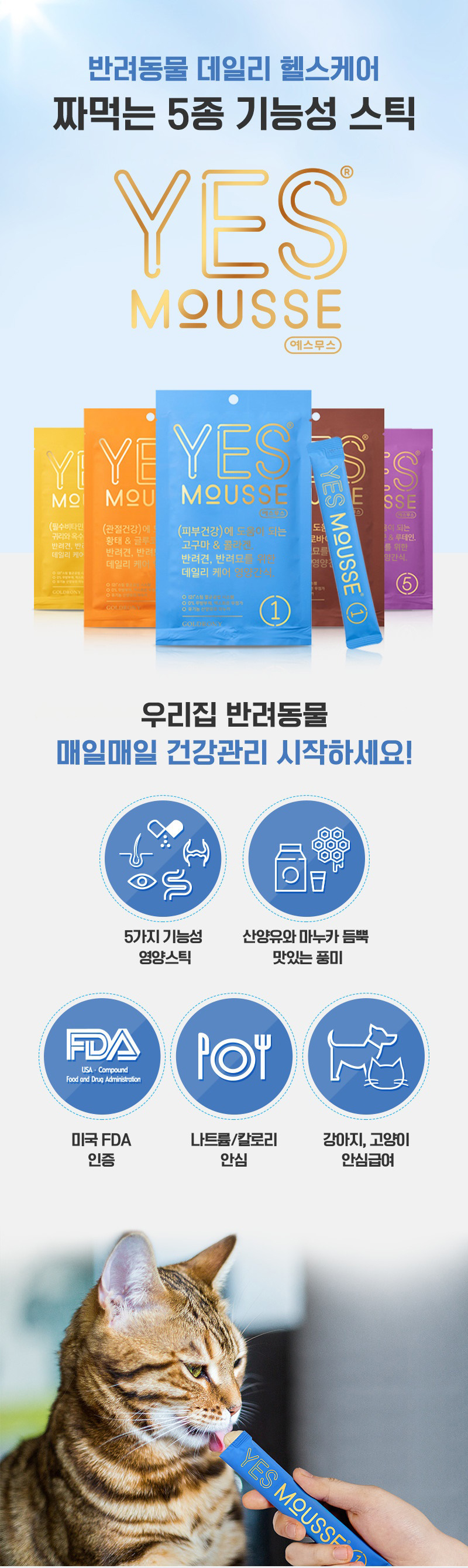 [무료배송] [추가증정]골드로니 예스무스 피부건강 4개입X3(12개) + 순살스틱 2p 증정 1번째