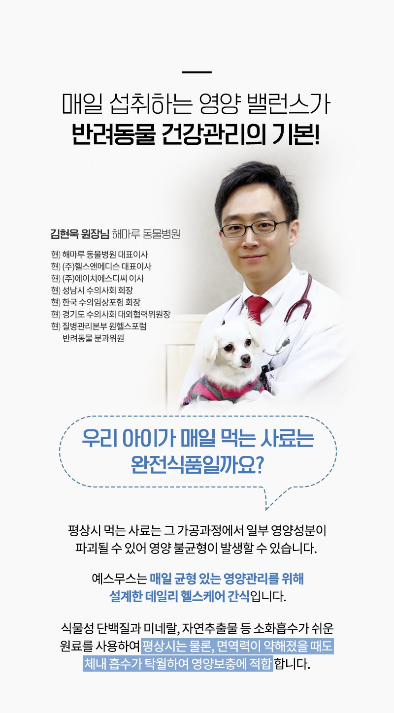 [무료배송] [추가증정]골드로니 예스무스 피부건강 4개입X3(12개) + 순살스틱 2p 증정 4번째