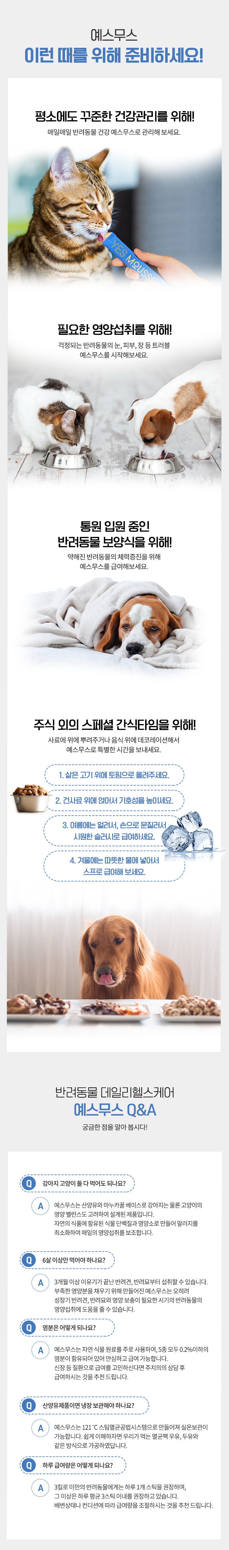 [무료배송] [추가증정]골드로니 예스무스 피부건강 4개입X3(12개) + 순살스틱 2p 증정 11번째