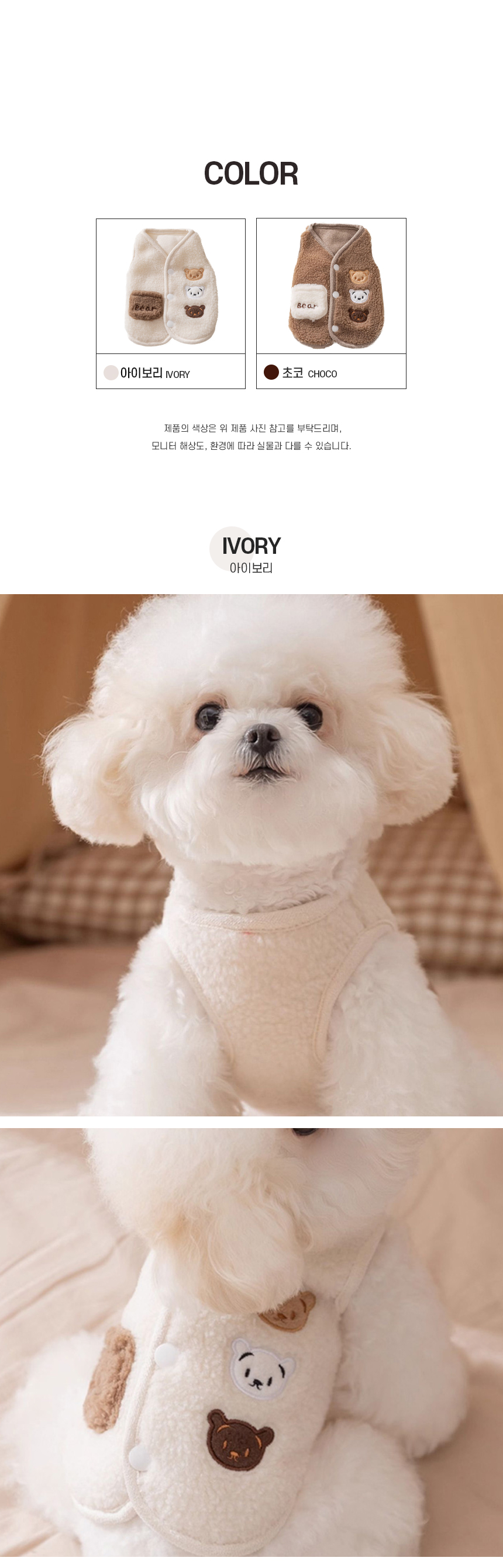 [NEW신상][무료배송] 개과천선 로로베어 뽀글이 조끼 5번째