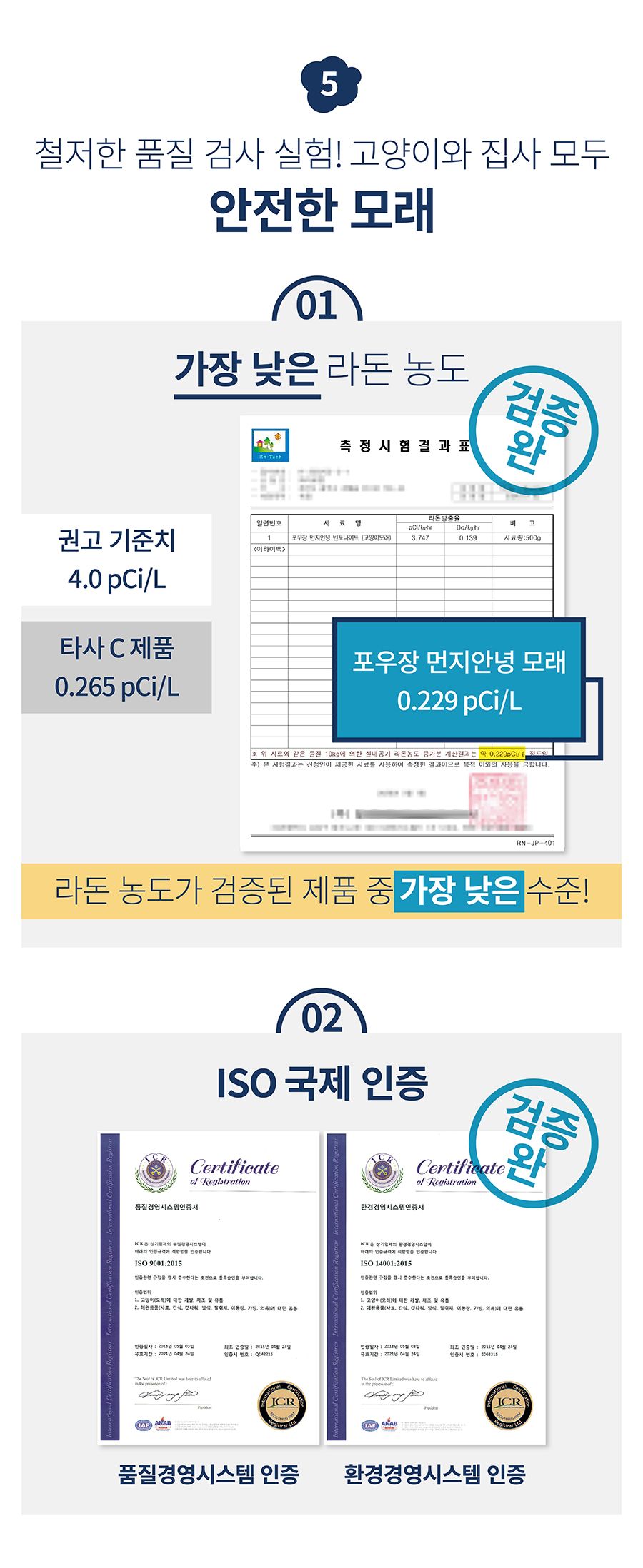 포우장 먼지 안녕 벤토나이트 모래 9kg 32번째