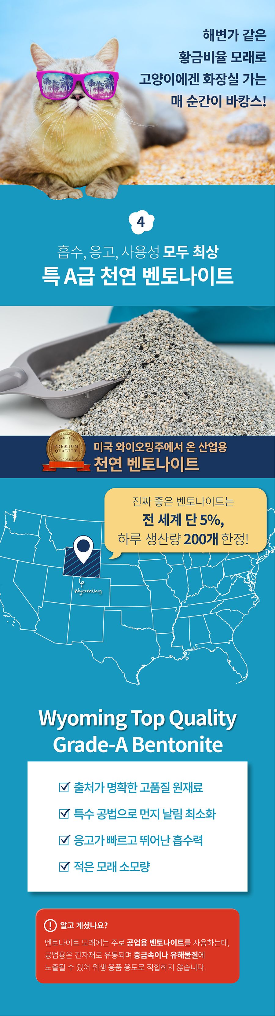 포우장 먼지 안녕 벤토나이트 모래 9kg 31번째