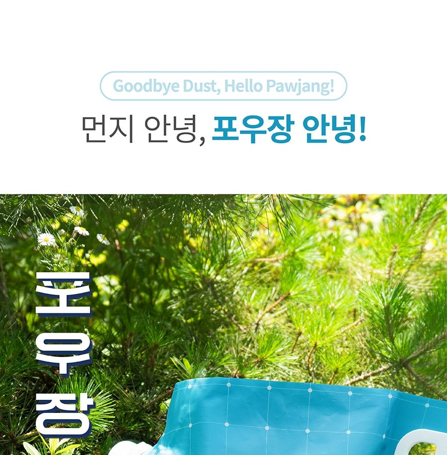 포우장 먼지 안녕 벤토나이트 모래 9kg 5번째