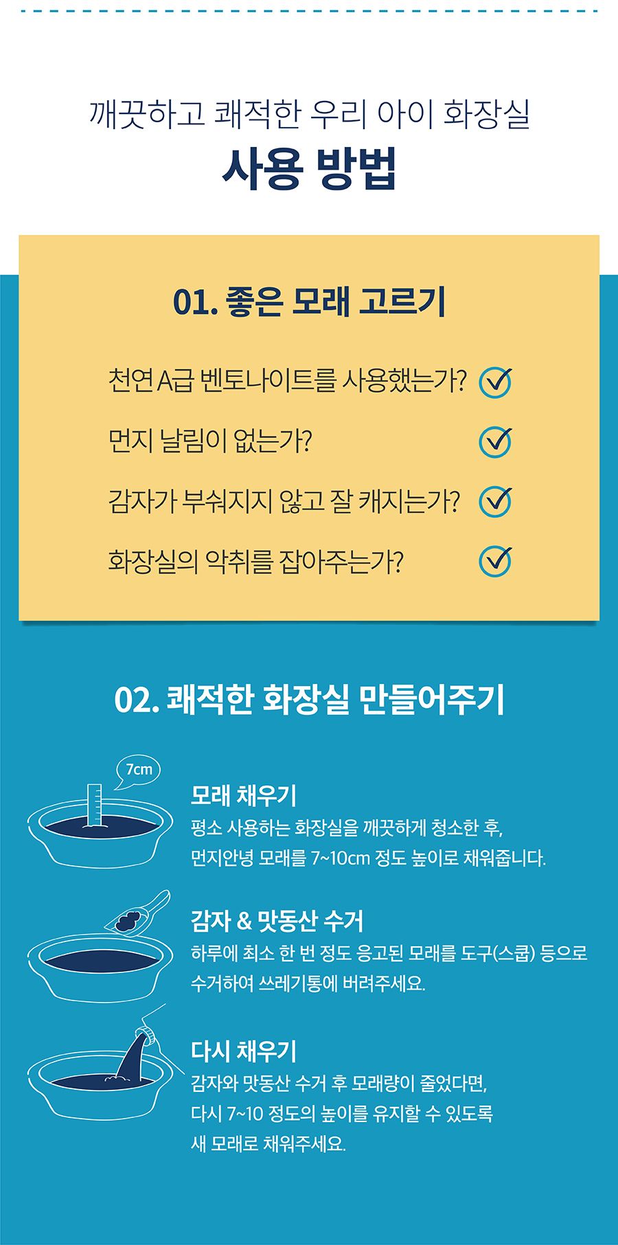 포우장 먼지 안녕 벤토나이트 모래 9kg 33번째