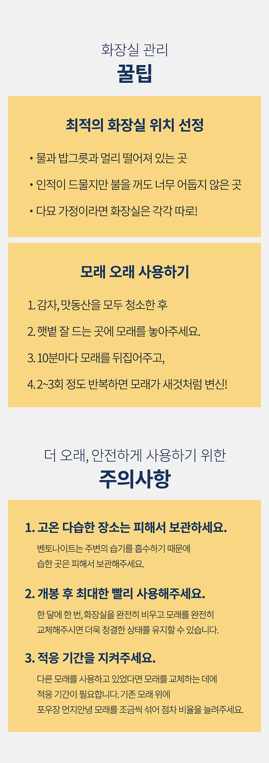포우장 먼지 안녕 벤토나이트 모래 9kg 34번째