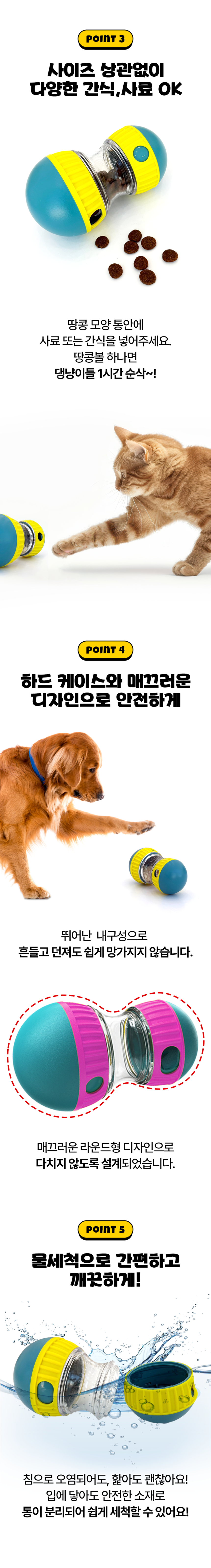 포우타운 독 무소음 노즈워크 땅콩볼 핑크믹스 3번째