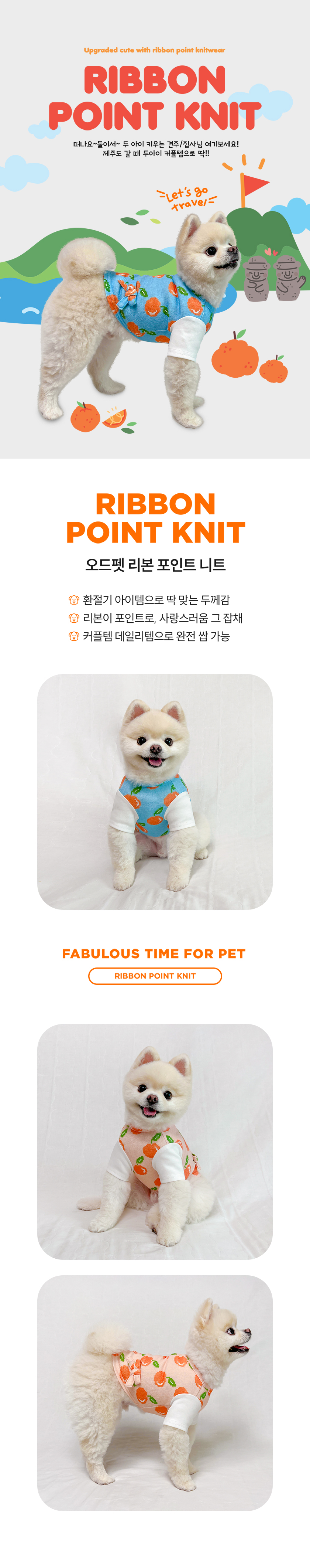 [무료배송] 오드펫 리본포인트니트 피치/아이보리/블루 S-2XL 1번째