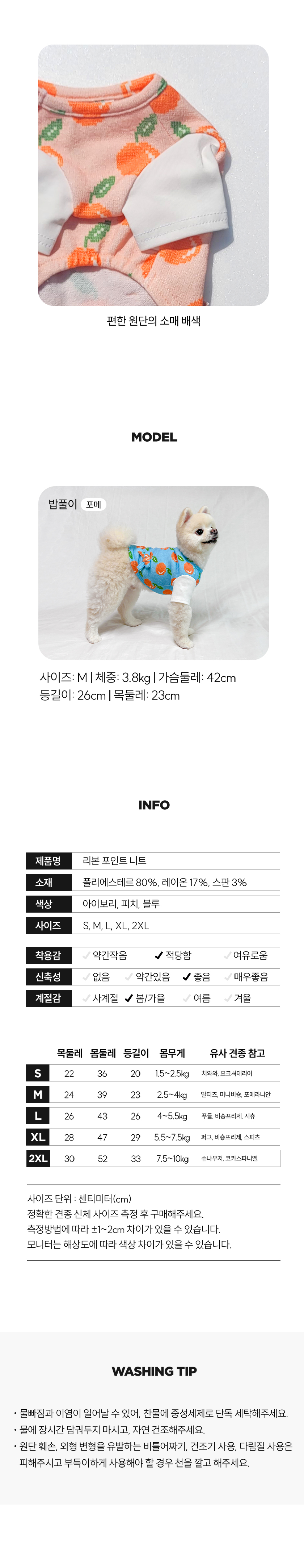 [무료배송] 오드펫 리본포인트니트 피치/아이보리/블루 S-2XL 4번째