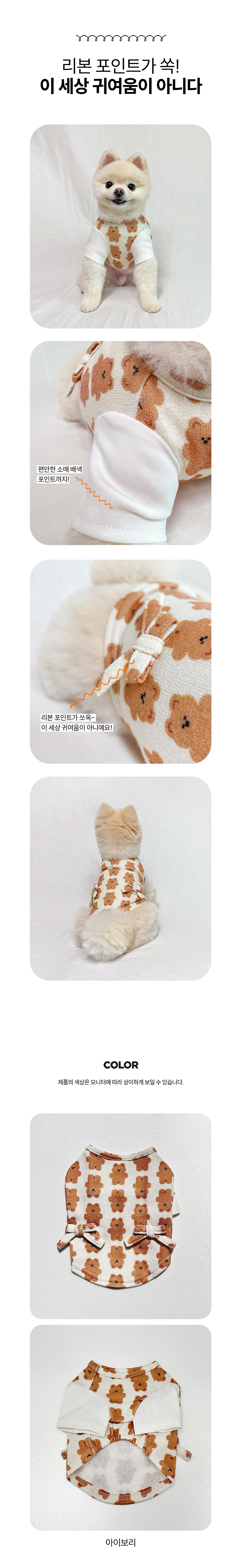 [무료배송] 오드펫 리본포인트니트 피치/아이보리/블루 S-2XL 2번째