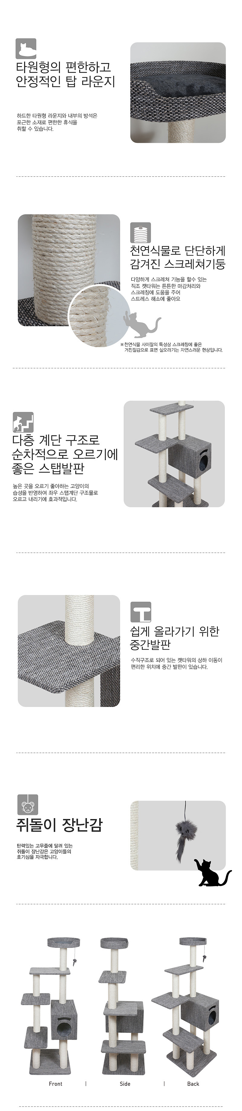 [무료배송] 펫모닝 직조 미들스탭 캣타워 2번째