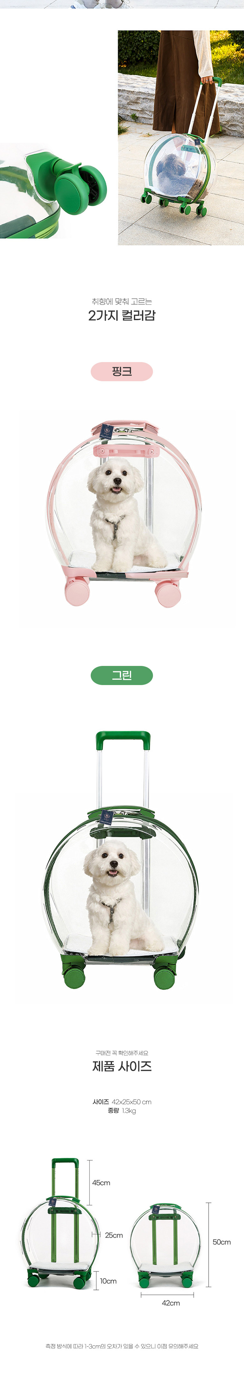 [여름특가][무료배송] 딩동펫 반려동물 버블투명 하드 캐리어 그린/핑크 4번째