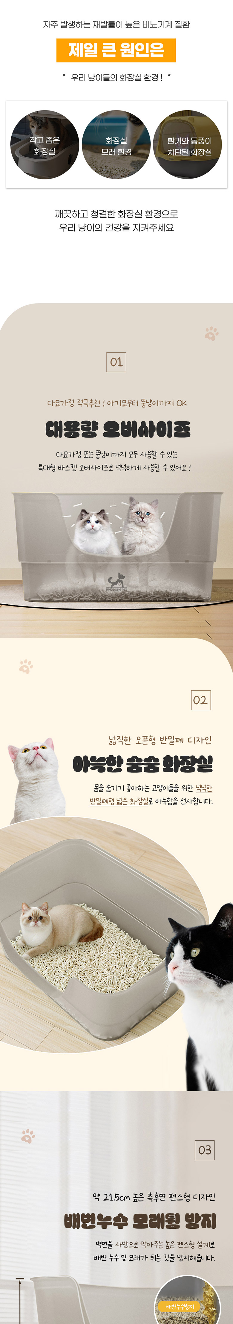 [무료배송] 딩동펫 고양이 대용량 반투명 젤리 모래발판 화장실 2번째