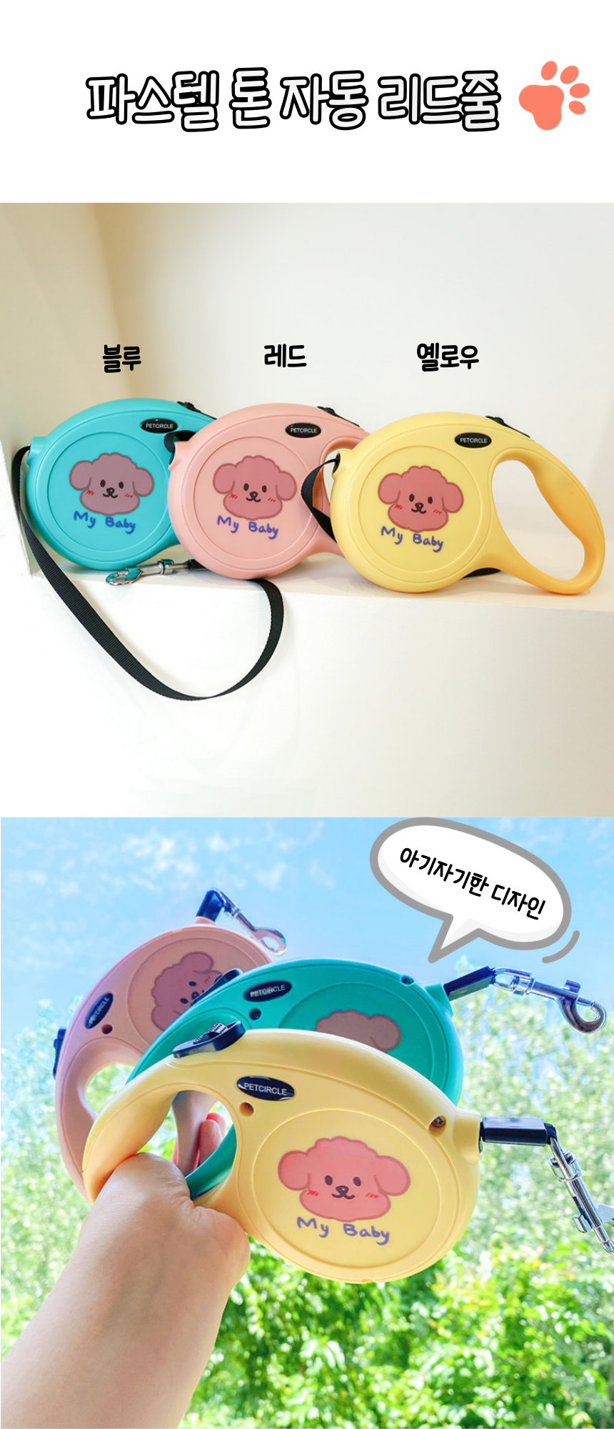 [무료배송] 냥슬아치 파스텔톤 리드줄 레드/옐로우/블루  1번째
