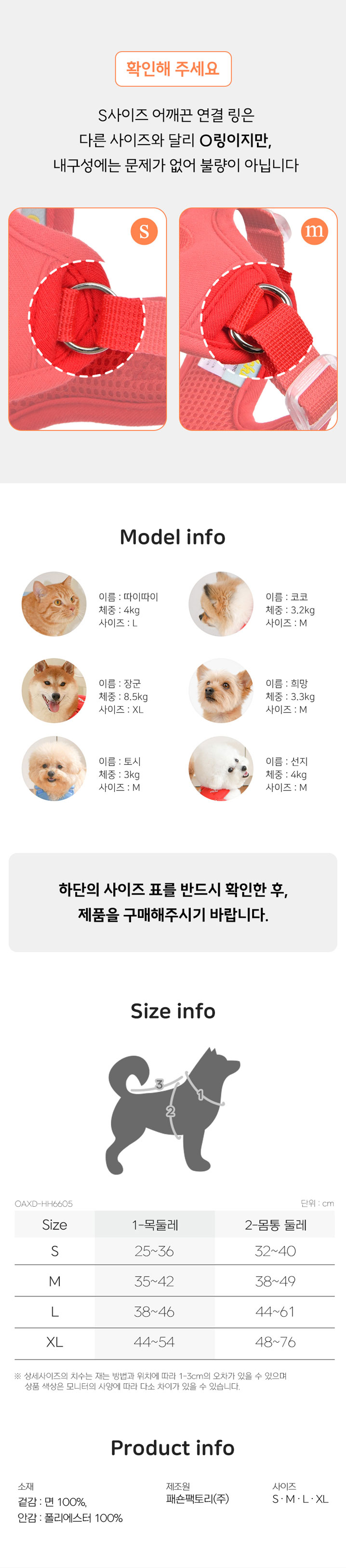 [무료배송] 올치 심쿵 하트 하네스 레드/스카이블루 S-XL 5번째