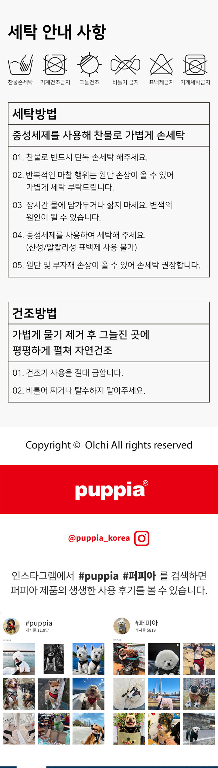[무료배송] 올치 심쿵 하트 하네스 레드/스카이블루 S-XL 6번째