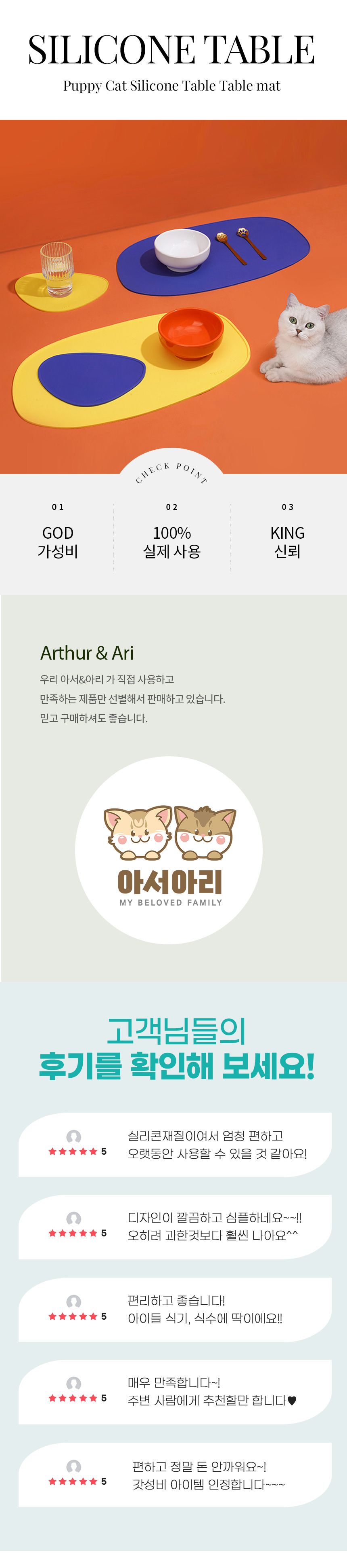 [무료배송] 아서아리 실리콘 테이블 매트 화이트/옐로우/스카이블루/네이비 1번째