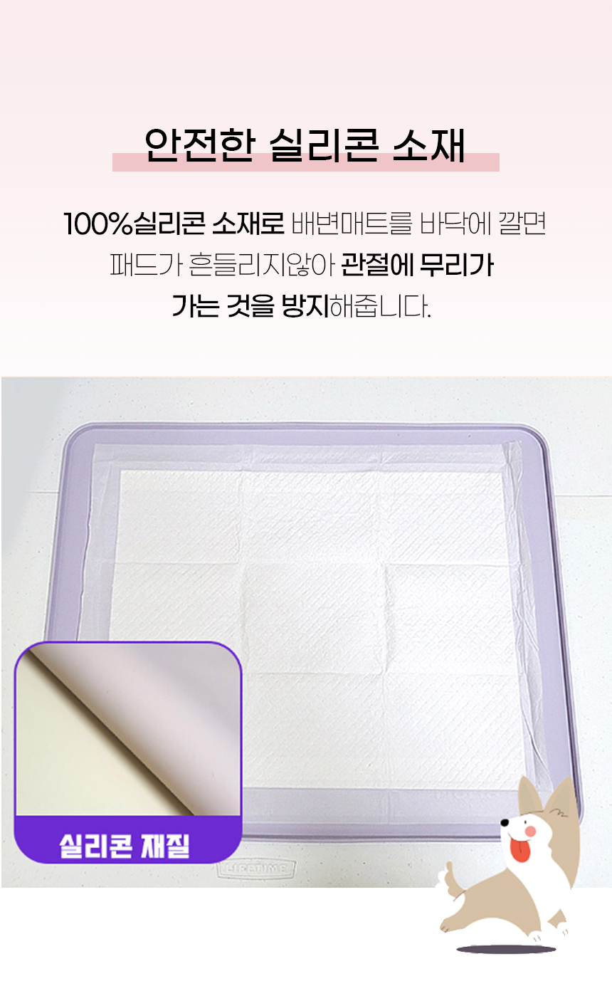 [NEW신상][무료배송] 개과천선 독 프루프루 배변매트 (핑크/옐로우/퍼플) 5번째