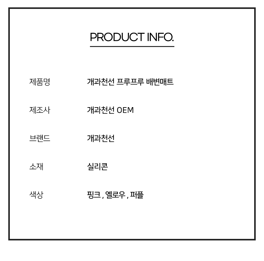 [NEW신상][무료배송] 개과천선 독 프루프루 배변매트 (핑크/옐로우/퍼플) 9번째
