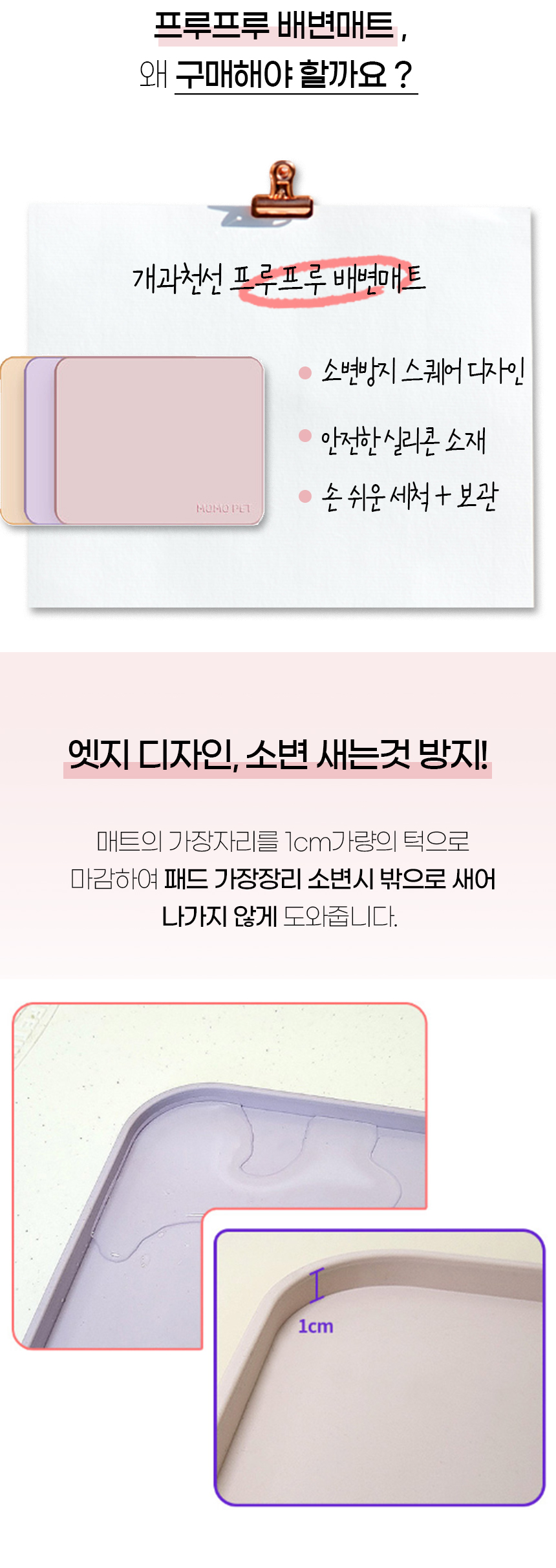 [NEW신상][무료배송] 개과천선 독 프루프루 배변매트 (핑크/옐로우/퍼플) 4번째
